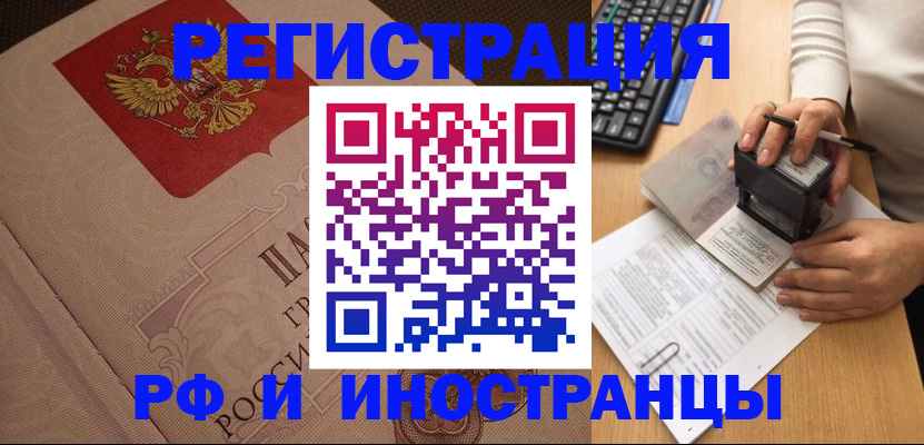 временная регистрация госуслуги в Балашихе