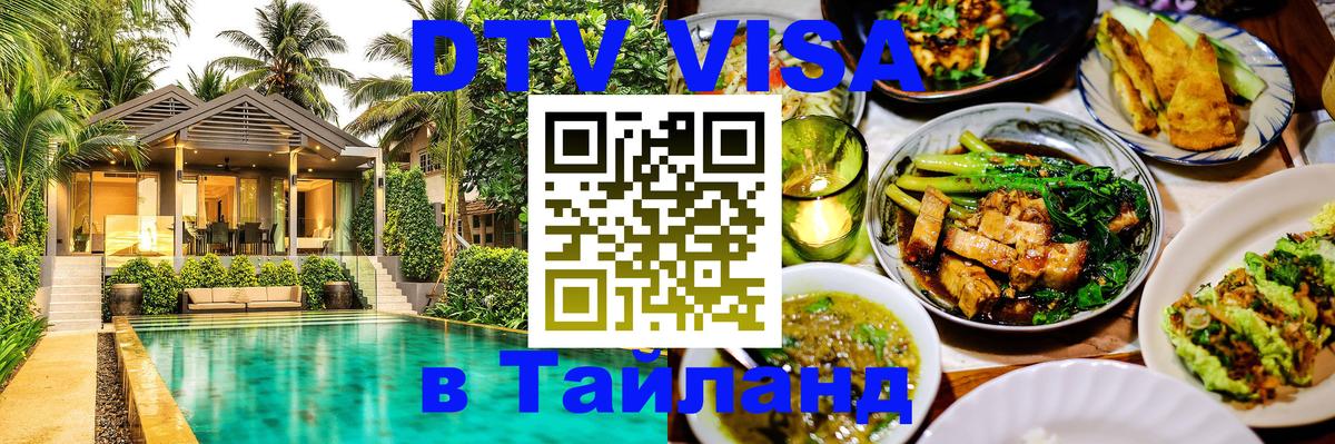Оформление DTV визы под ключ: стоимость и тарифы, только загранпаспорт - 